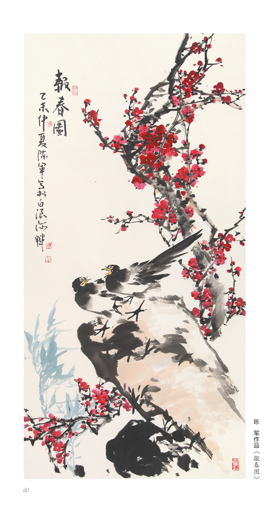 陈军