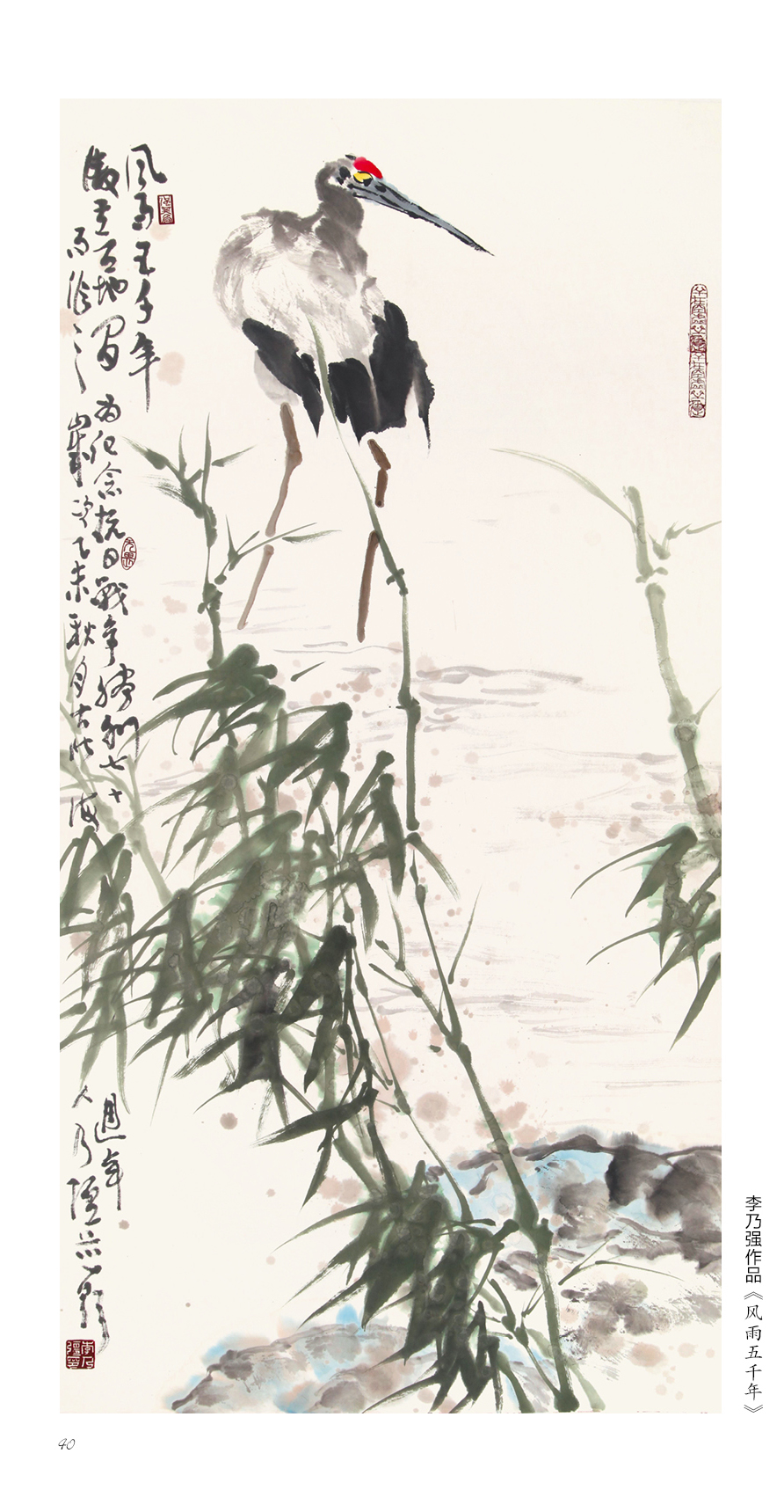 李乃强