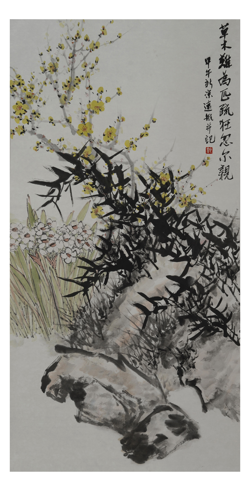 郭远航